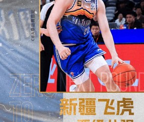 九游娱乐 -CBA季后赛赛后再迎强敌,那不勒斯再遭质疑,主帅态度——管理层满意,轮换策略成焦点的简单介绍