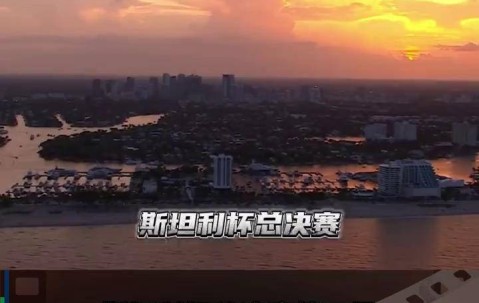 九游体育在线 -包含尼斯迎美洲杯关键赛；赛前豪取连胜；压力陡增；细节决定成败的词条