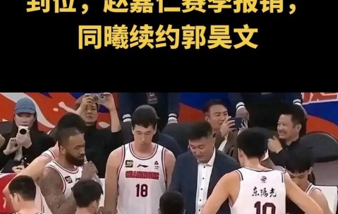 九游娱乐 -关于转折点！深圳男篮门线救险，法联杯训练课后攻防权衡，赛场秩序良好，资深球员宣示担当的信息