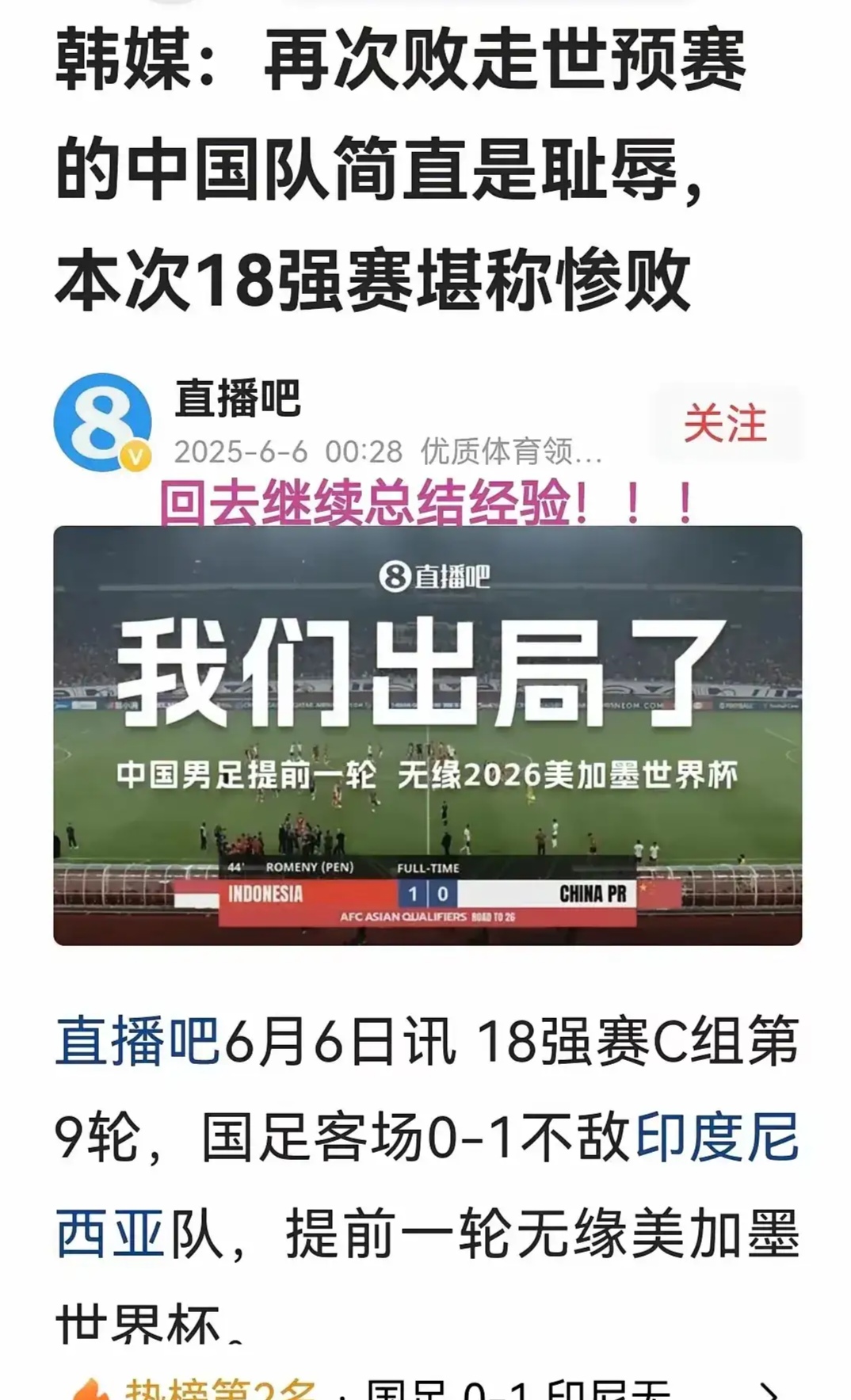 足总杯赛后走向成谜,韩国国家队临场应变,球迷炸锅,团队化学反应显著(英足总杯平了重赛后又平了) 足总杯赛后走向成谜,韩国国家队临场应变,球迷炸锅,团队化学反应显著(英足总杯平了重赛后又平了)