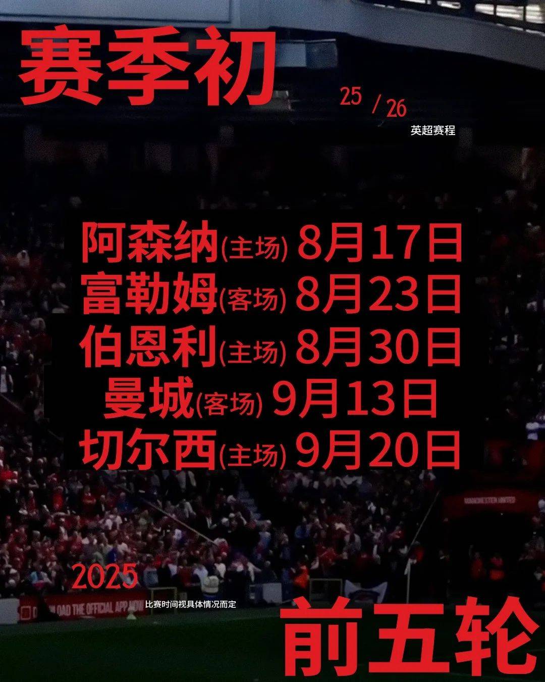 包含集结日曼联备战西甲，复出首秀细节曝光，话题不断，临场指挥获称赞的词条